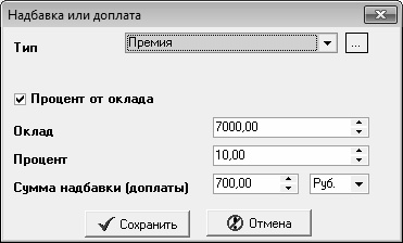 Кадровое делопроизводство и управление персоналом на компьютере