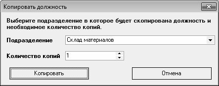 Кадровое делопроизводство и управление персоналом на компьютере