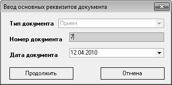 Кадровое делопроизводство и управление персоналом на компьютере