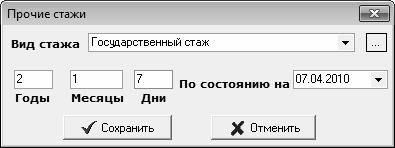 Кадровое делопроизводство и управление персоналом на компьютере