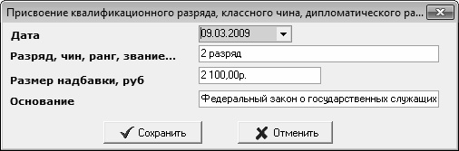 Кадровое делопроизводство и управление персоналом на компьютере