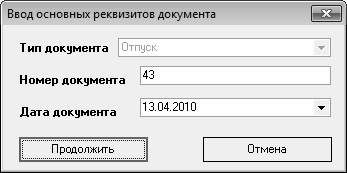 Кадровое делопроизводство и управление персоналом на компьютере