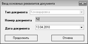 Кадровое делопроизводство и управление персоналом на компьютере