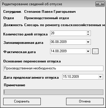 Кадровое делопроизводство и управление персоналом на компьютере