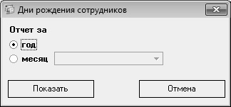 Кадровое делопроизводство и управление персоналом на компьютере