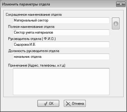 Кадровое делопроизводство и управление персоналом на компьютере