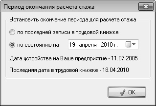 Кадровое делопроизводство и управление персоналом на компьютере