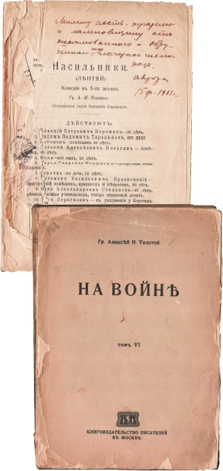 Цвет винограда. Юлия Оболенская, Константин Кандауров