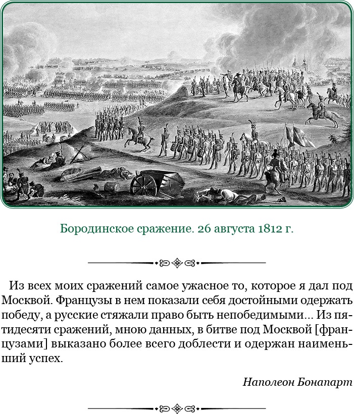 Изображение военных действий 1812 года