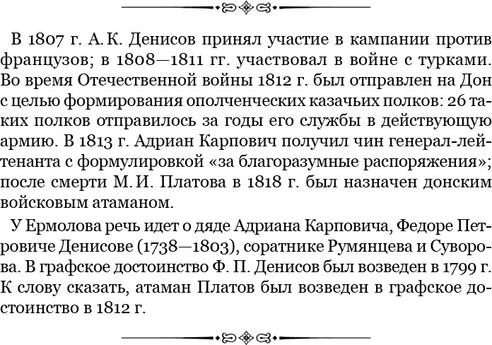 Изображение военных действий 1812 года