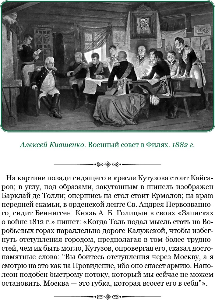 Изображение военных действий 1812 года