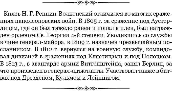 Изображение военных действий 1812 года