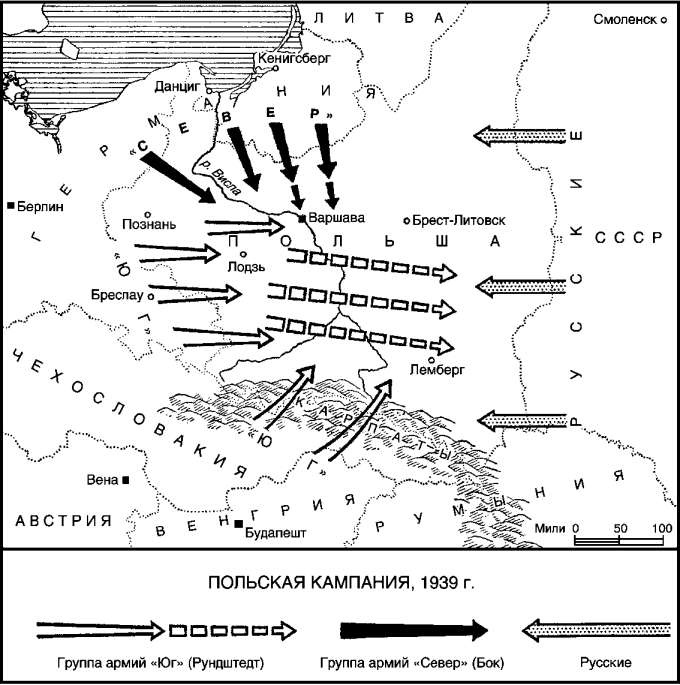Фельдмаршал фон Рундштедт. Войсковые операции групп армий "Юг" и "Запад". 1939-1945