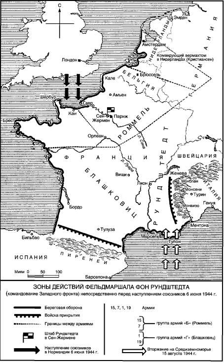 Фельдмаршал фон Рундштедт. Войсковые операции групп армий "Юг" и "Запад". 1939-1945