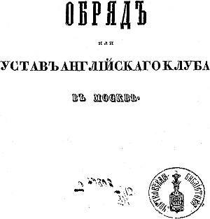 Князь Николай Борисович Юсупов. Вельможа, дипломат, коллекционер