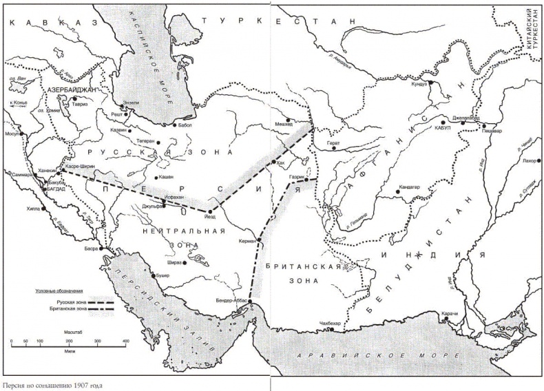 Моя миссия в России. Воспоминания английского дипломата. 1910-1918