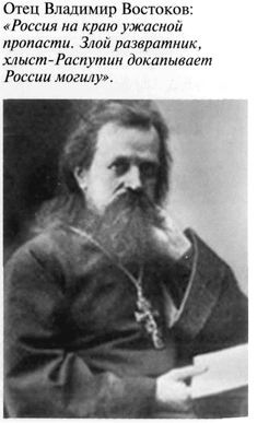 Григорий Распутин