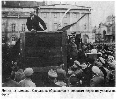 Путешествие в революцию. Россия в огне Гражданской войны. 1917-1918