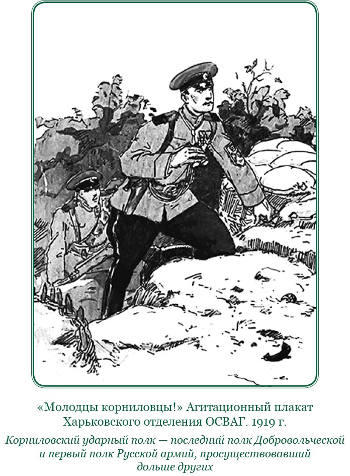 Белый Крым. Мемуары Правителя и Главнокомандующего Вооруженными силами Юга России