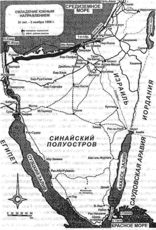 Арабо-израильские войны. 1956, 1967