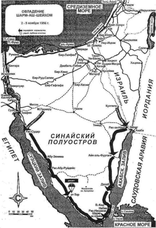 Арабо-израильские войны. 1956, 1967