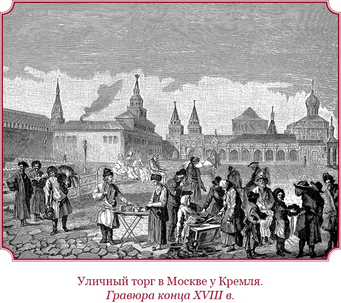 О величии России. Из «Особых тетрадей» императрицы