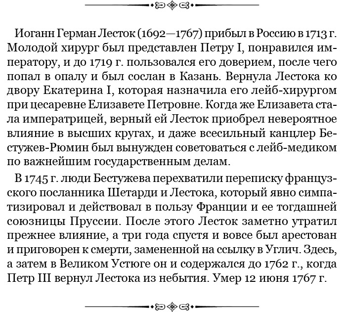 О величии России. Из «Особых тетрадей» императрицы