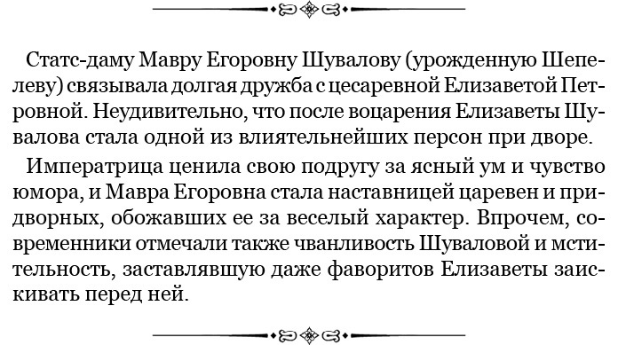 О величии России. Из «Особых тетрадей» императрицы