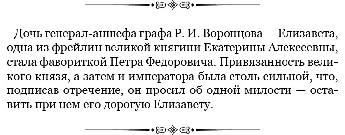 О величии России. Из «Особых тетрадей» императрицы