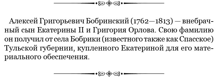 О величии России. Из «Особых тетрадей» императрицы