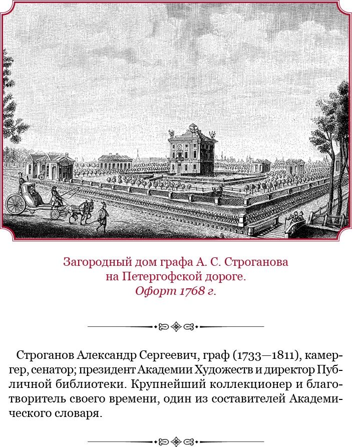 О величии России. Из «Особых тетрадей» императрицы