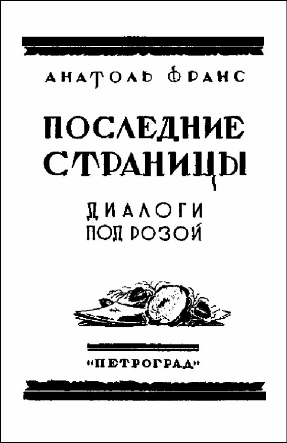 Иосиф Сталин в личинах и масках человека, вождя, ученого