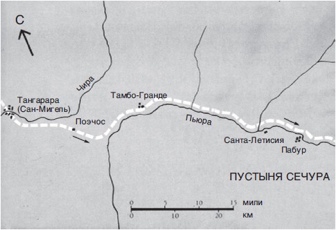 Конкистадоры. История испанских завоеваний XV- XVI веков