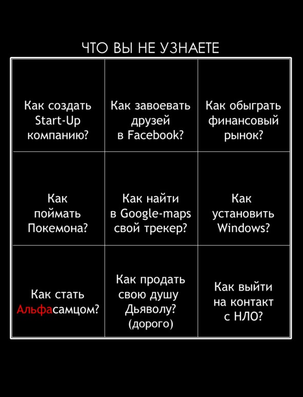 Матричный метод мышления. Принципы и приемы умственной работы