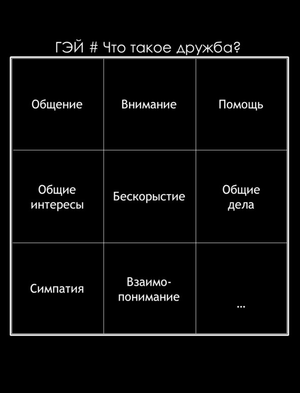 Матричный метод мышления. Принципы и приемы умственной работы