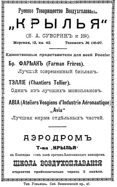 Сидней Рейли. Подлинная история «короля шпионов»