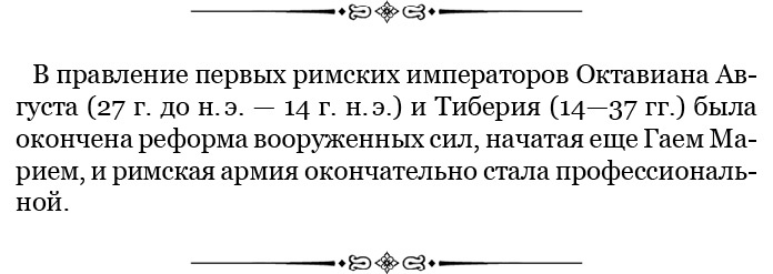 Государь. Искусство войны