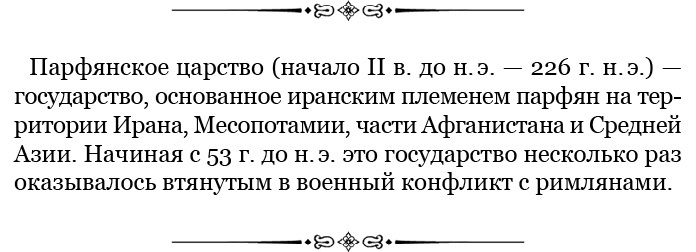 Государь. Искусство войны