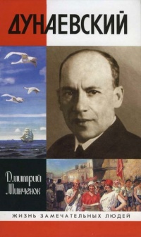 Книга Дунаевский