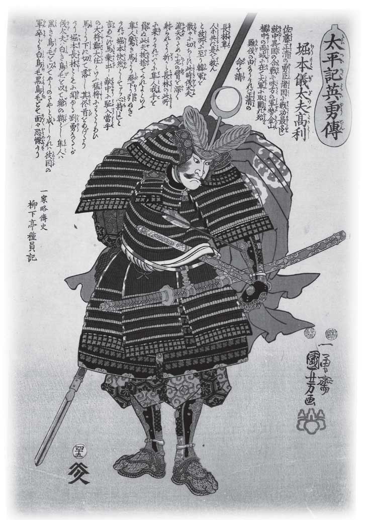 Искусство самурая книга пяти колец скачать