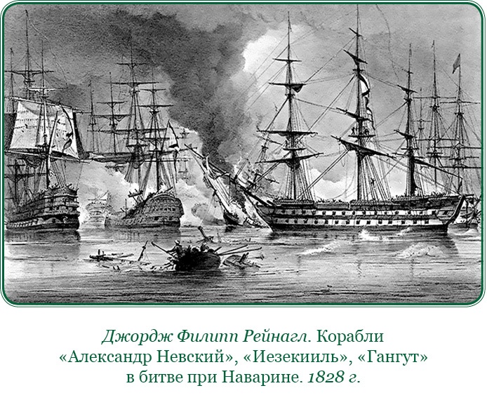Адмирал Ее Величества России