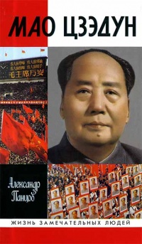 Книга Мао Цзэдун