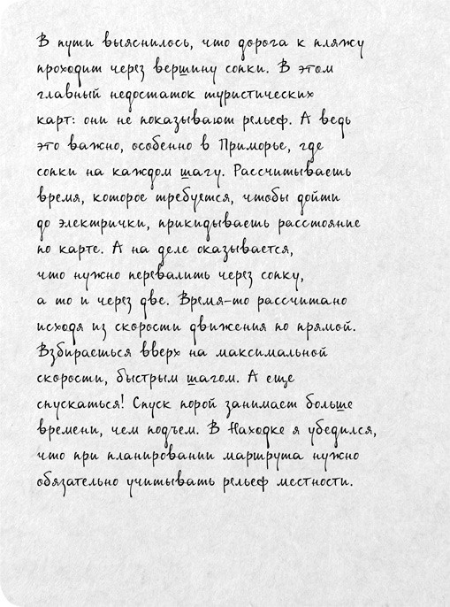 На электричках. Путешествие из Владивостока в Москву