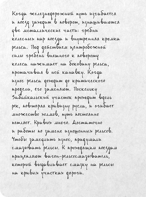 На электричках. Путешествие из Владивостока в Москву