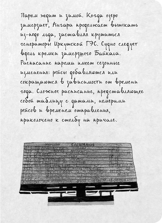 На электричках. Путешествие из Владивостока в Москву