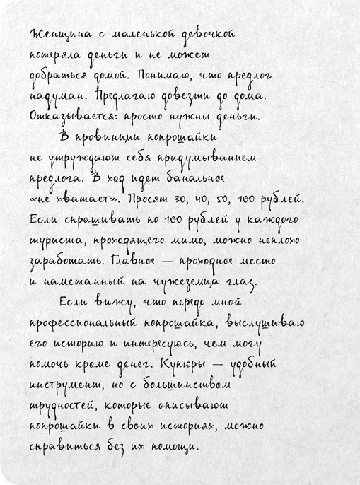 На электричках. Путешествие из Владивостока в Москву