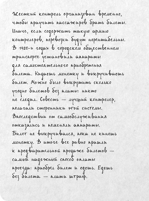 На электричках. Путешествие из Владивостока в Москву