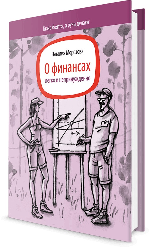 Как навести порядок в своем бизнесе. Как построить надежную систему из надежных элементов. Практикум