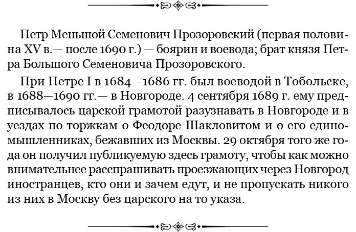 Честь, слава, империя. Труды, артикулы, переписка, мемуары