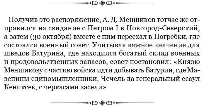 Честь, слава, империя. Труды, артикулы, переписка, мемуары